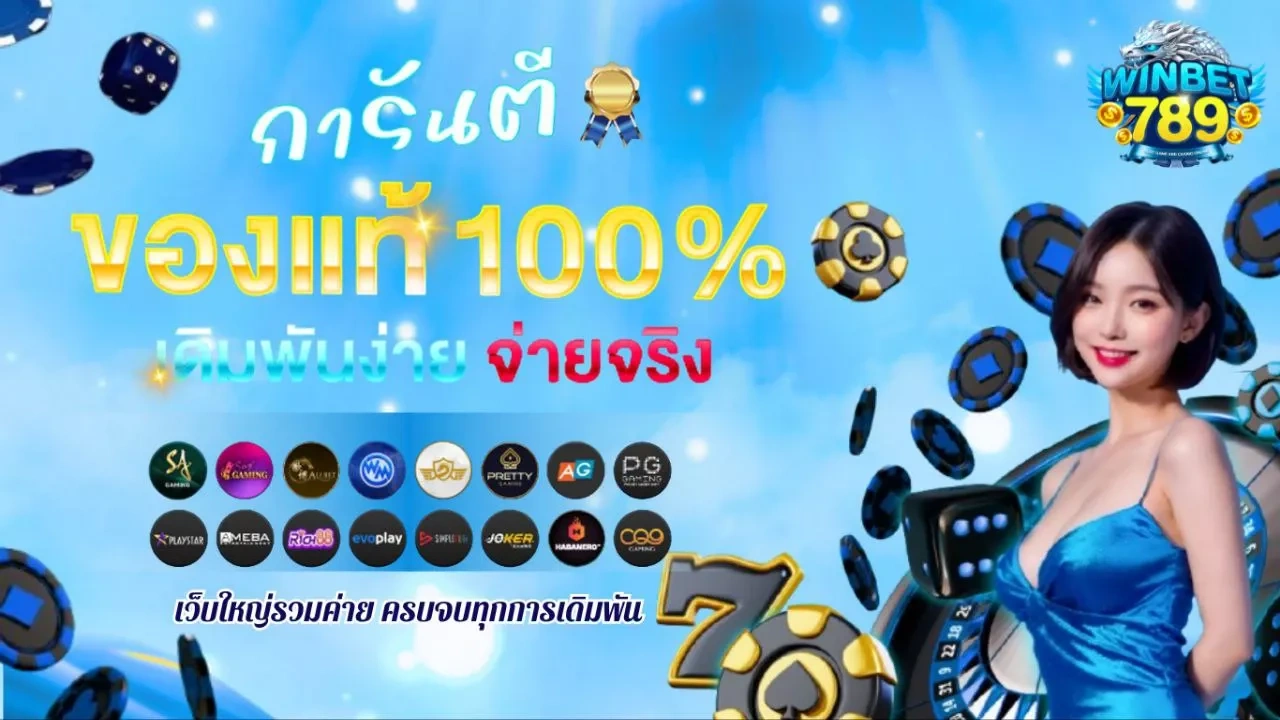 winbet789