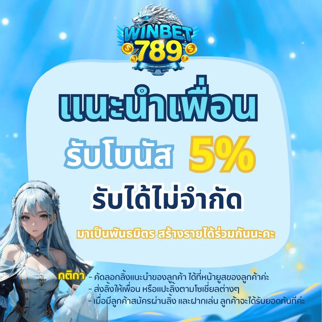 แนะนำเพื่อน
